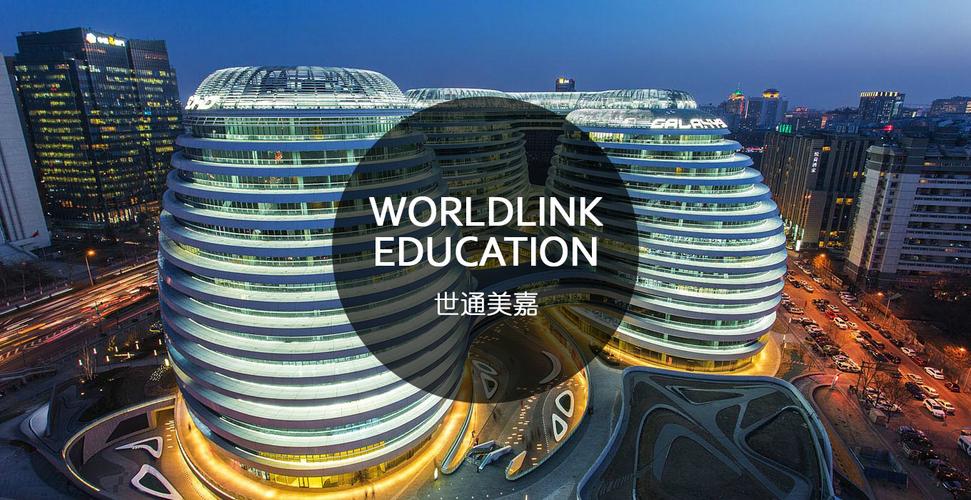 北京世通美嘉教育咨询 专业留学教育咨询服务深度解析